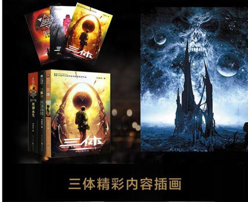 腾讯视频官宣:雨果奖著名科幻作品"三体"电视剧即将上线!