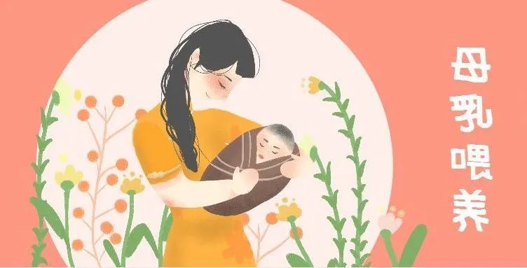 2020年8月1日-7日世界母乳喂养周——支持母乳喂养 守护健康地球