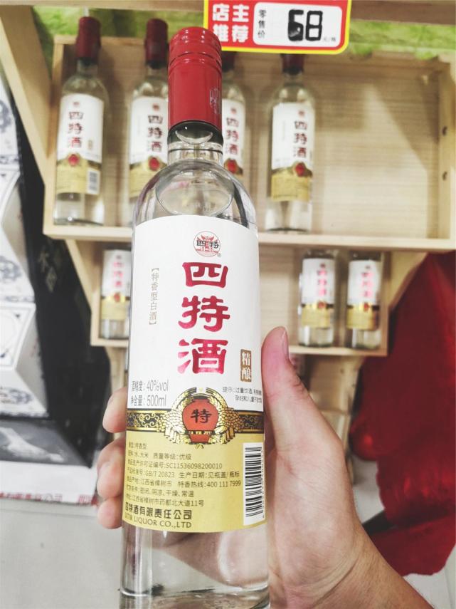 在江西,四特光瓶精酿遇上了古道江湖1800,谁优谁劣?