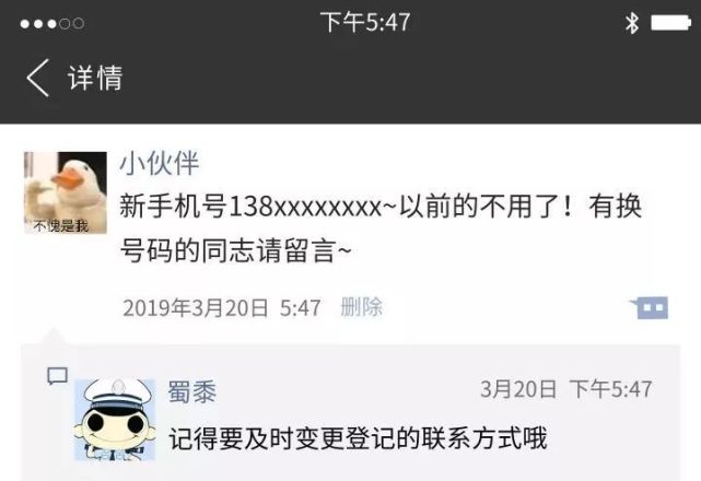 换了手机号码 我们都记得要通知身边的朋友 可是 不要忘了也要通知