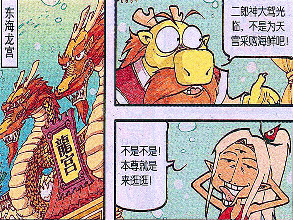 阿龙传:"人鱼模特"成为东海龙王的宠物,想苦练画技,将来当个漫画家!