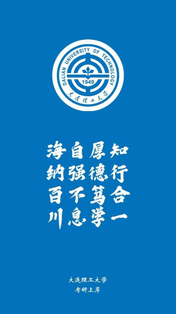 西南交通大学