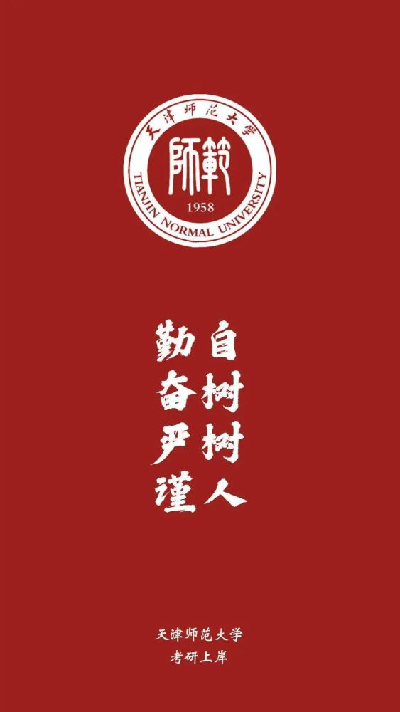 西南政法大学
