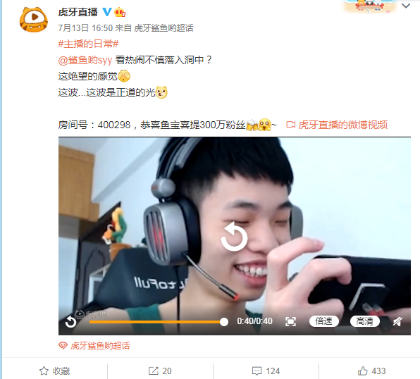 入驻虎牙1年,左手事业右手美女,鲨鱼哟经历让其他主播眼红