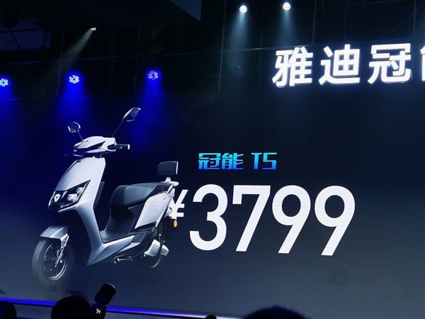 7年磨一年!雅迪全新冠能电动车上市:市区续航破110km