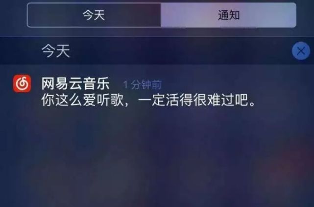 网抑云音乐,味道好极了?