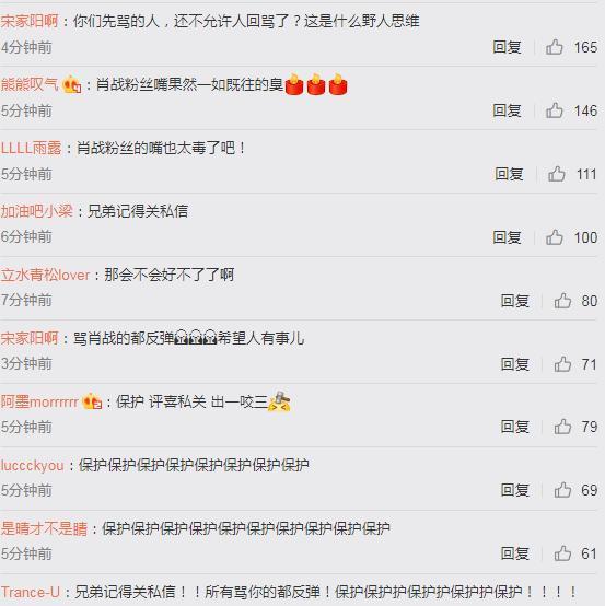 老福特登上热搜,肖战粉丝在评论底下又开始骂人了?
