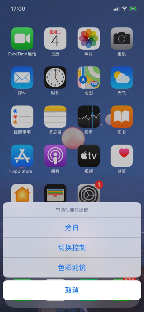 iphone11 锁屏出现延迟,ios13新bug?