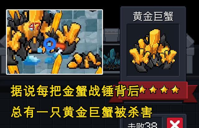元气骑士黑暗骑士的剑金蟹战锤新版boss红武谁更强