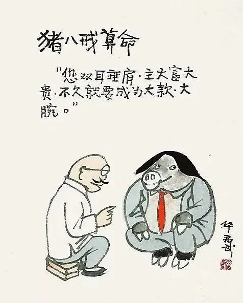 这组轻松讽刺漫画,趣说世间乱象,看完心情大好!发你共赏