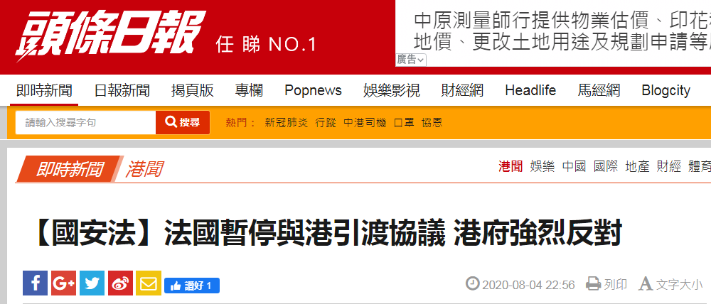 法国宣称将中止批准与香港引渡条约，港府回应