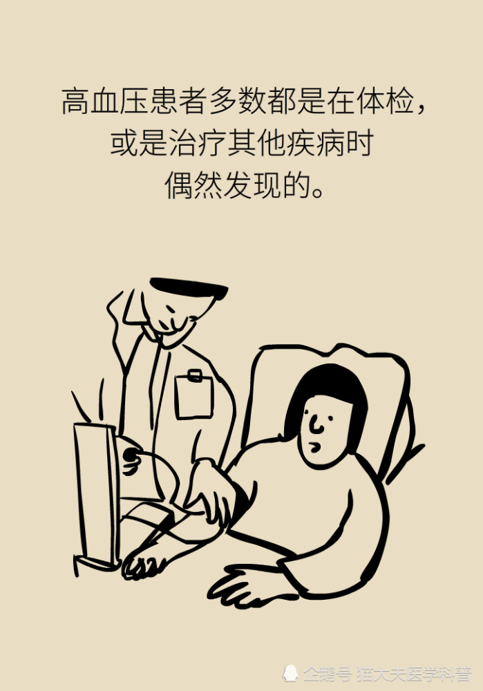 专家回答灵魂拷问：我的高血压可以不吃药么？