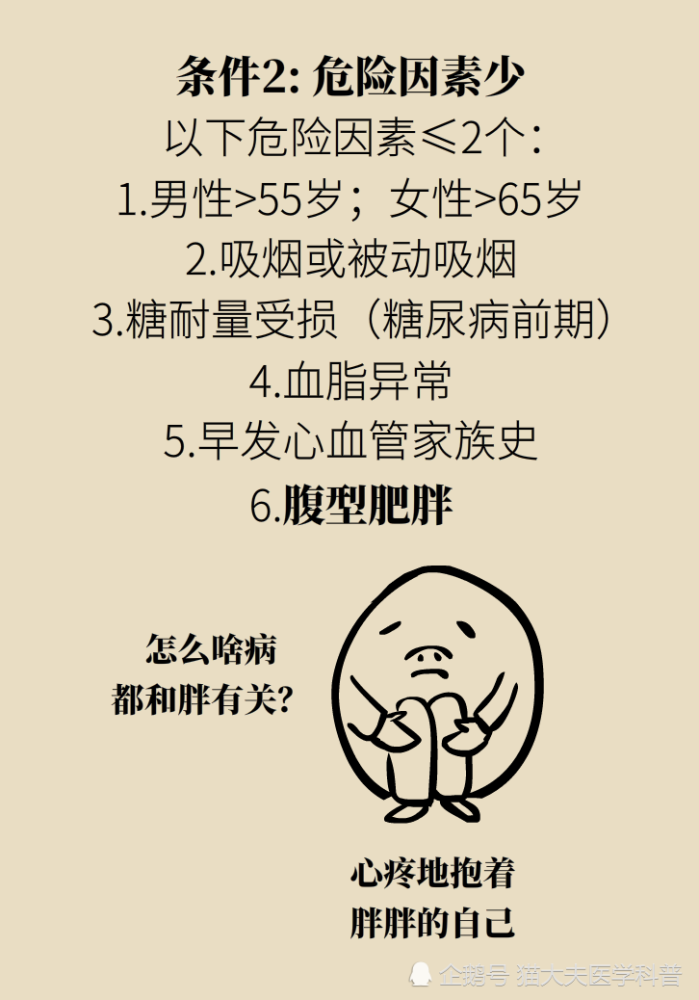 专家回答灵魂拷问：我的高血压可以不吃药么？