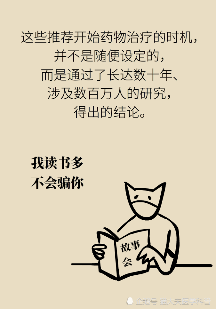 专家回答灵魂拷问：我的高血压可以不吃药么？