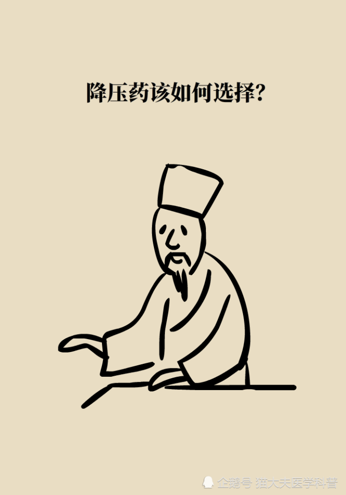 专家回答灵魂拷问：我的高血压可以不吃药么？