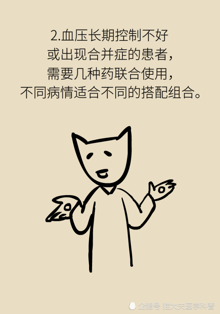 专家回答灵魂拷问：我的高血压可以不吃药么？