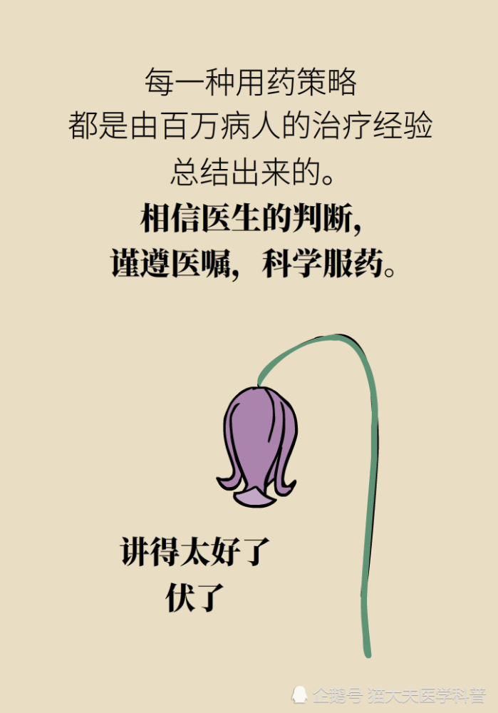 专家回答灵魂拷问：我的高血压可以不吃药么？