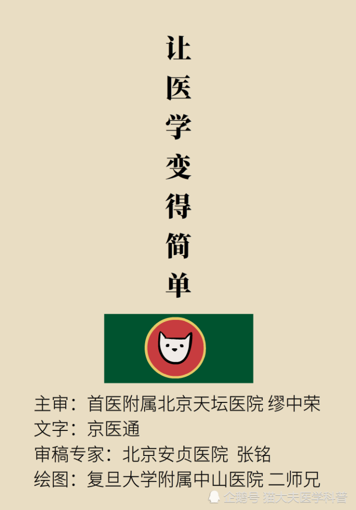 专家回答灵魂拷问：我的高血压可以不吃药么？