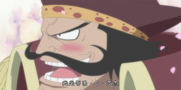 海贼王罗杰发现onepiece却说早了路飞刚刚好因为有人相助