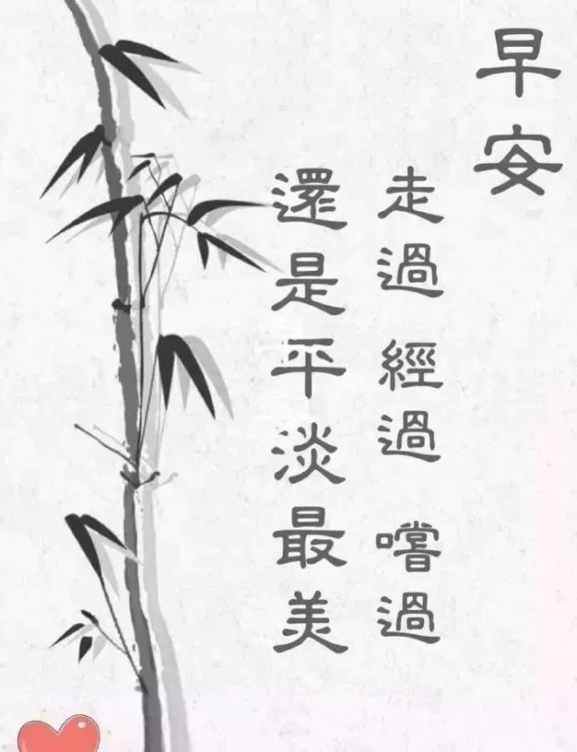 早安祝福唯美图片带字