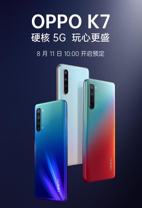 oppo又带头冲击5g市场,全新k7或鲨疯两千元5g手机价位段!