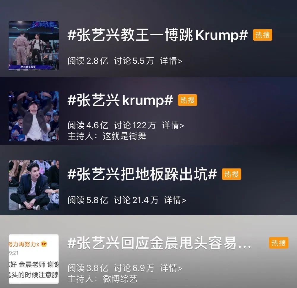 张艺兴舞蹈印象最深的就是他在节目上表演了一段炸翻天的krump(舞种)