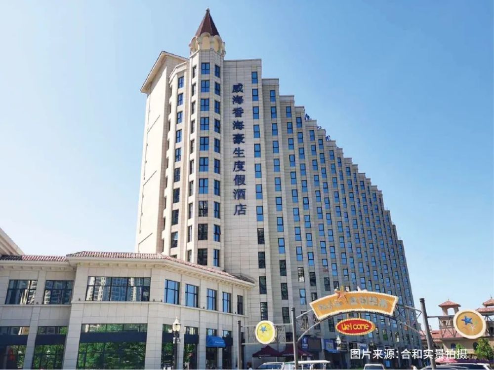 那香海·威海香海豪生度假酒店