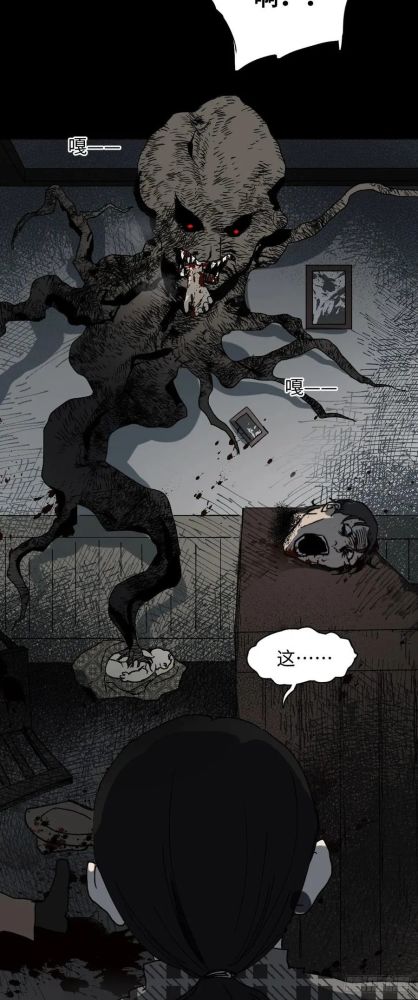 恐怖漫画之寄生