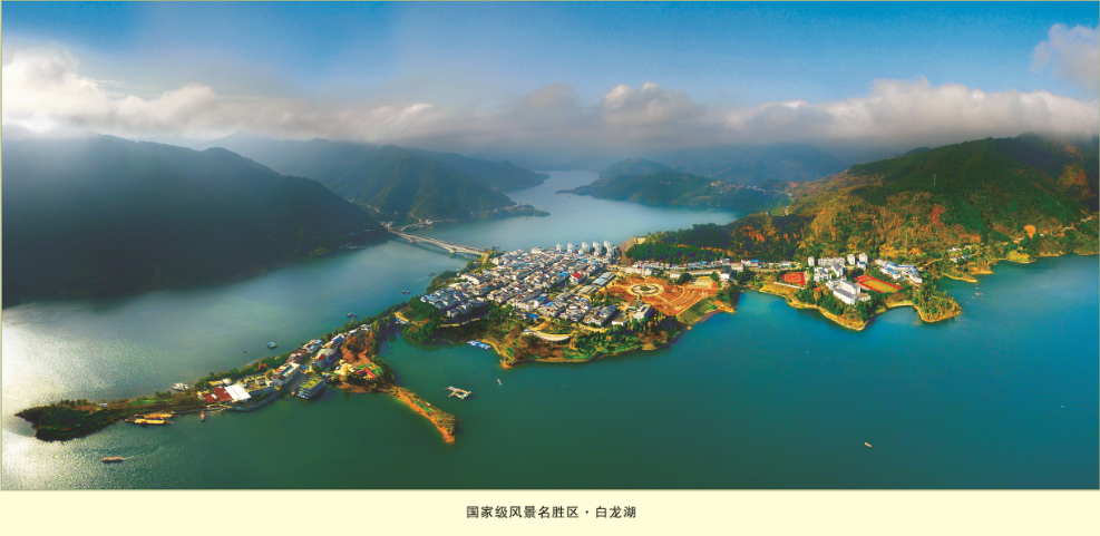 中国旅游报点赞四川青川:全域山水画 生态富民路
