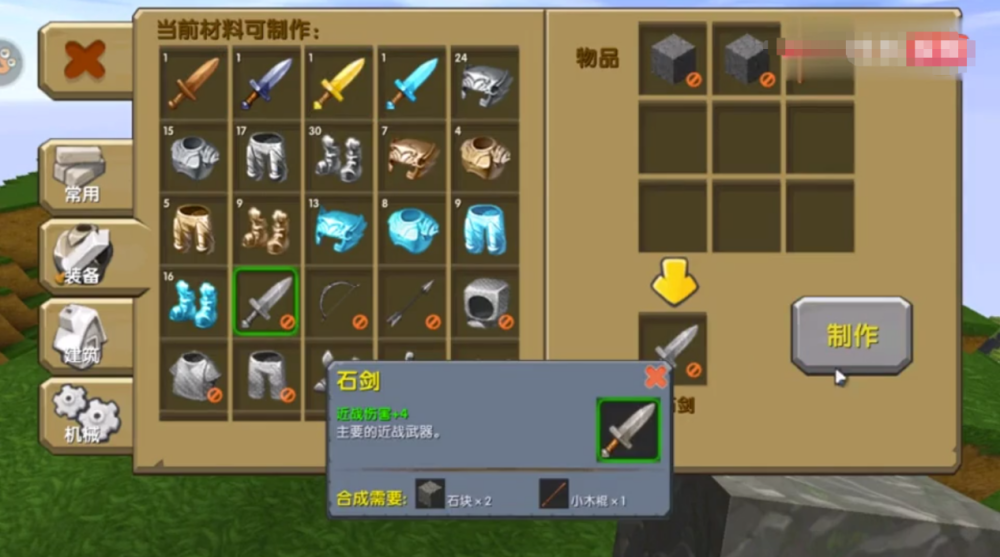 迷你世界早已绝版的四种武器钻石剑上榜老玩家都只知道三种