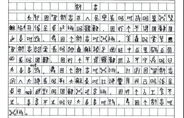 高考满分作文争议背后是对高考作文的误读