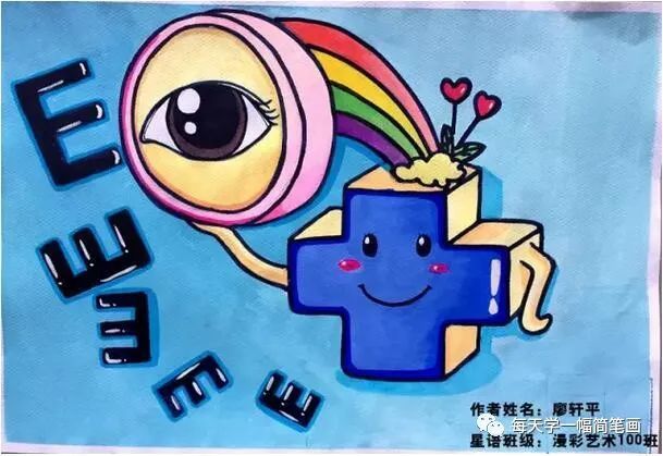 每天学一幅简笔画预防近视的儿童画