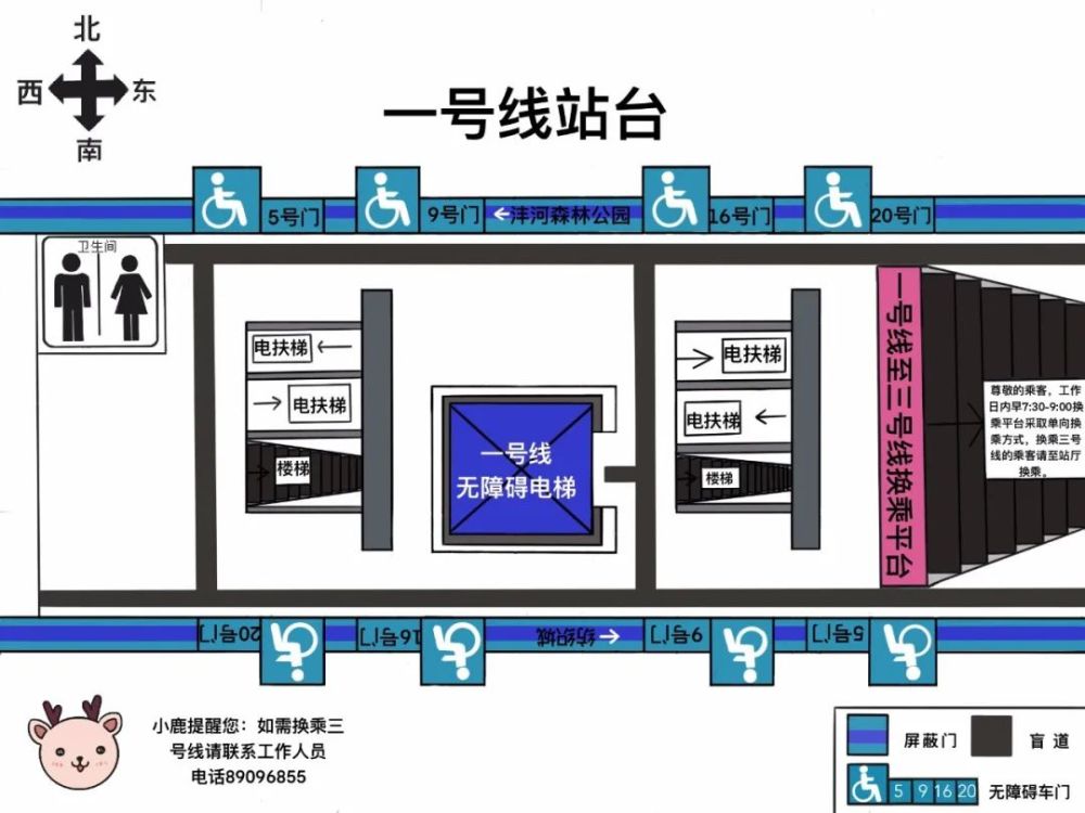 西安地铁通化门站推出无障碍设施手绘指引图