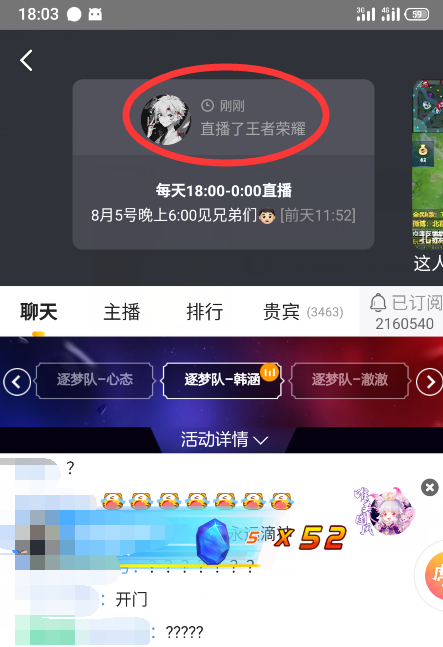 可杰停播三个月后复播,首次回应后台门事件,一句话引粉丝泪目