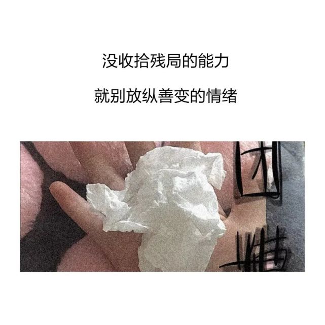 背景图文字图案文字控句子很脏但很现买