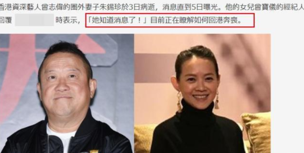 曾志伟妻子病逝两人分居二十年感情依旧婚后丈夫绯闻不断