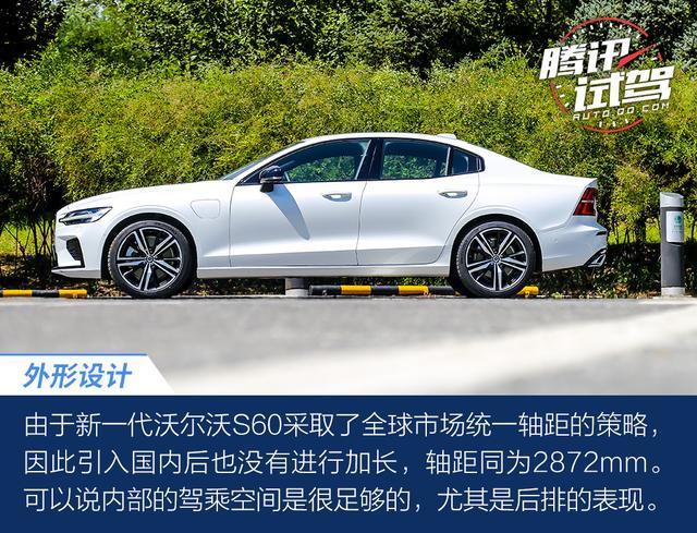 既能舒适也可狂暴 深度体验沃尔沃s60 t8 e驱混动