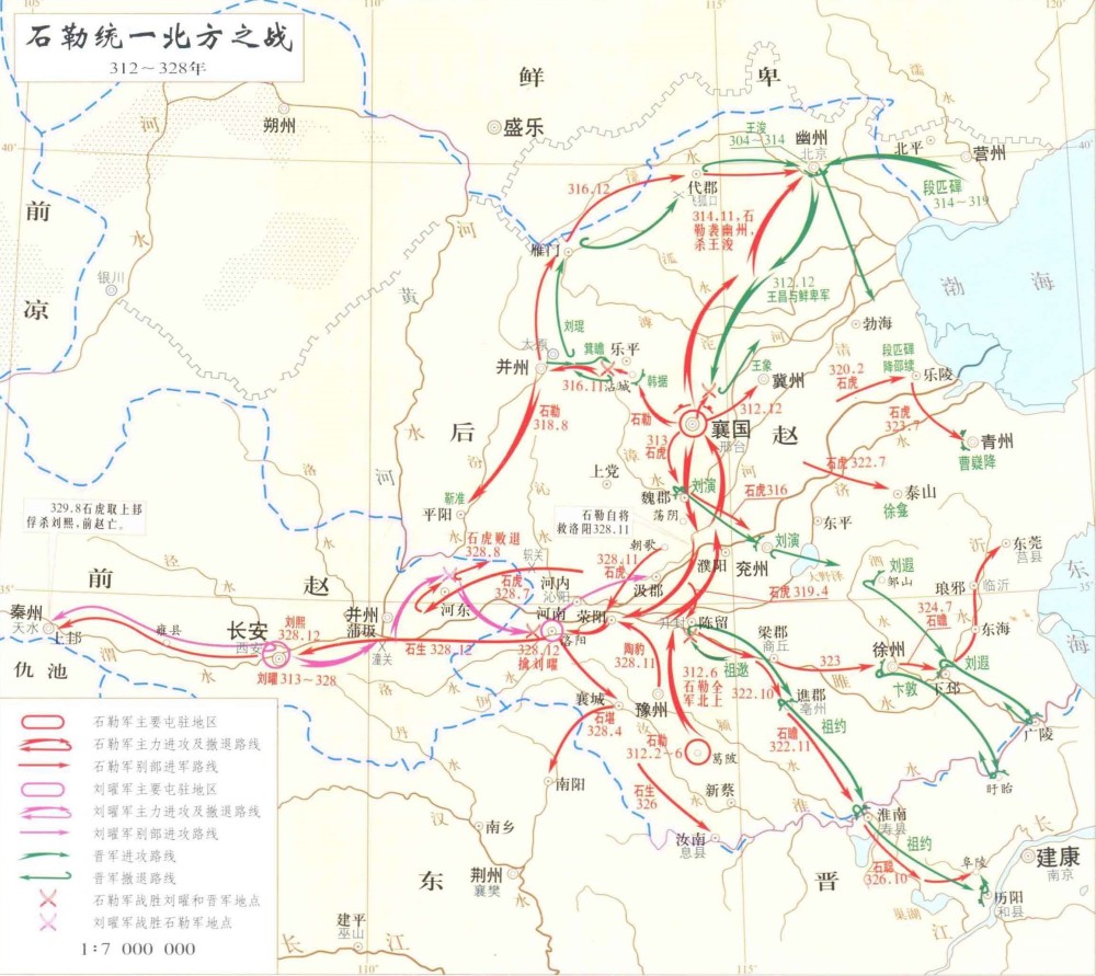 解析两晋战争石勒统一北方建立后赵政权