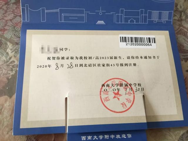 西大附中育才中学鲁能巴蜀北新巴蜀巴蜀中学重庆树人八中重庆渝北八中