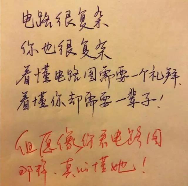 学霸式情书走红表白方式新颖老师表示很欣慰