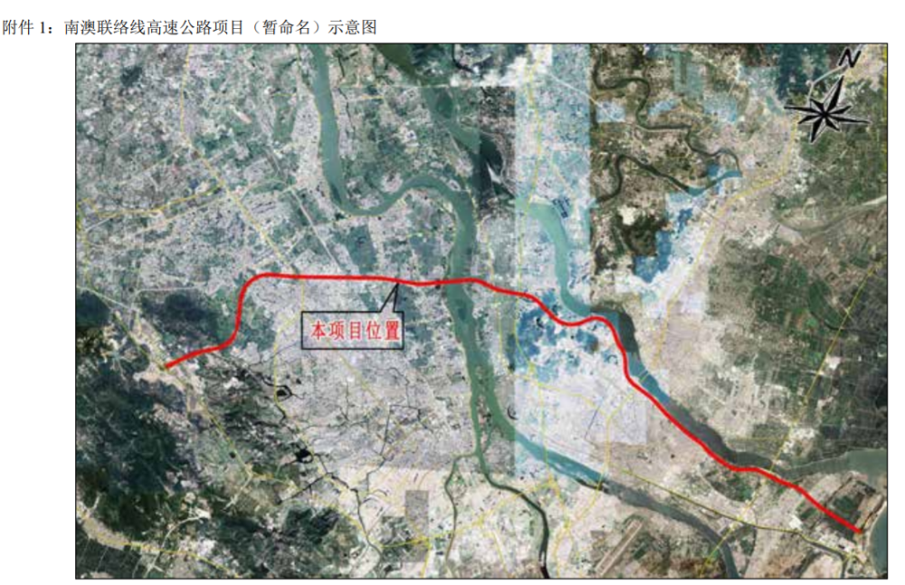 南澳联络线高速公路项目公示中