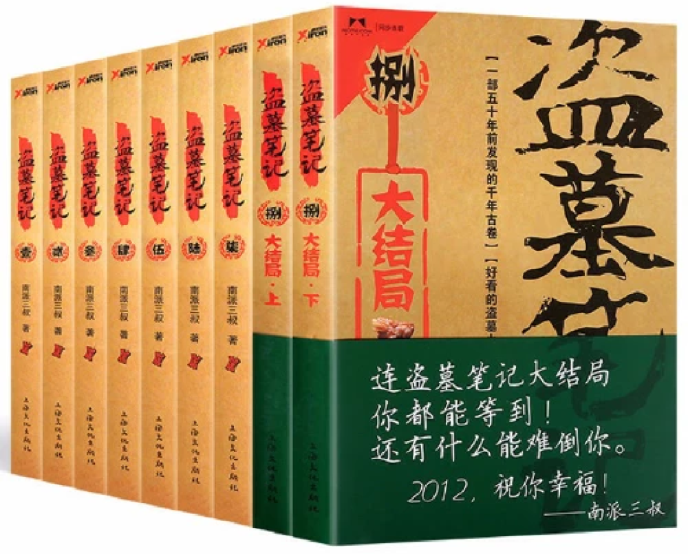 《重启之极海听雷:盗墓笔记十年情怀,这次没让人失望!