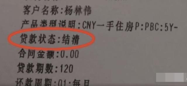 山西一男子还房贷4年后,竟被银行通知房子是别人的
