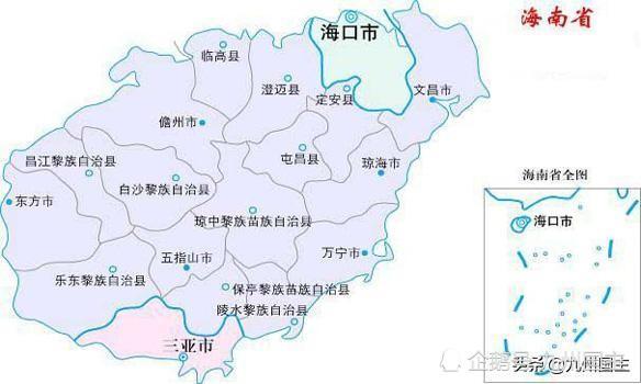 海南行政区划调整设想撤销省直管县合并为8个地级市