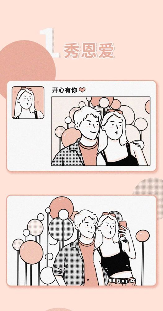 在朋友圈秀恩爱真的很low