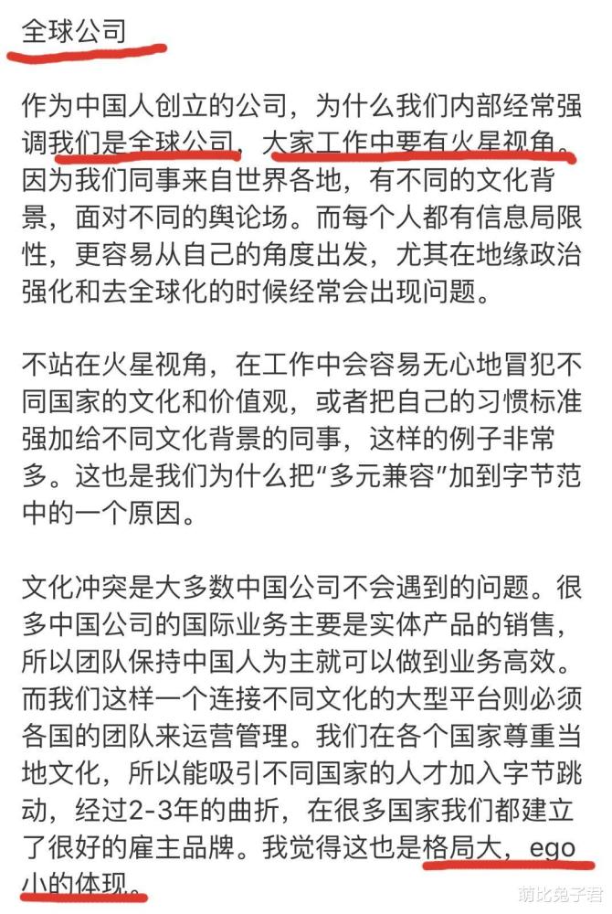 张一鸣再发内部信:美国要求不合理,但是我们必须要同意