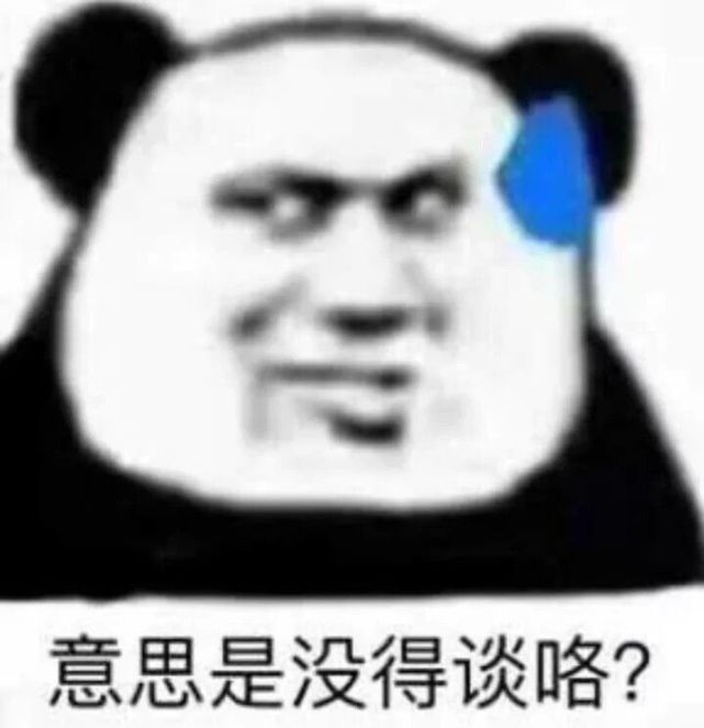 这些表情包你还没有吗?