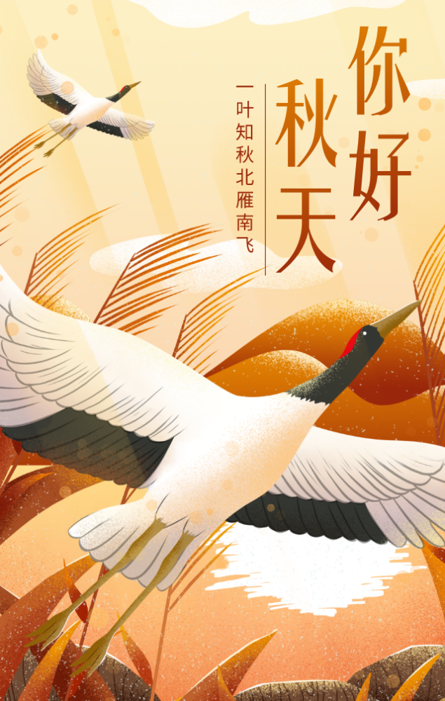 2021立秋图片配图大全,立秋朋友圈祝福问候语句文案