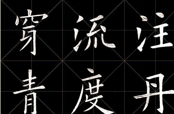 真正的文人书法,满纸"书卷气,堪称欧阳询再世!实在珍贵了