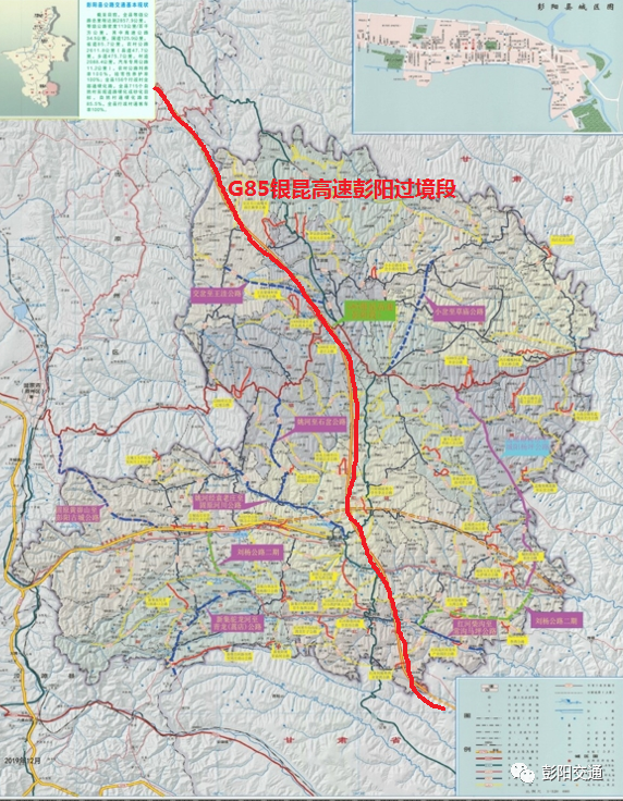 【快讯】g85银昆高速公路工程建设项目征地拆迁丈量登记工作全面铺开